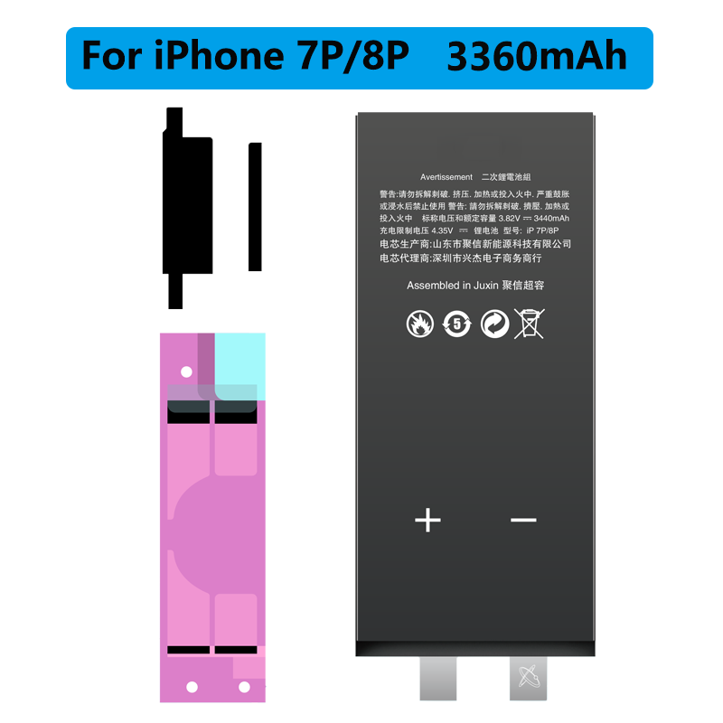 7P-8P-3360mah