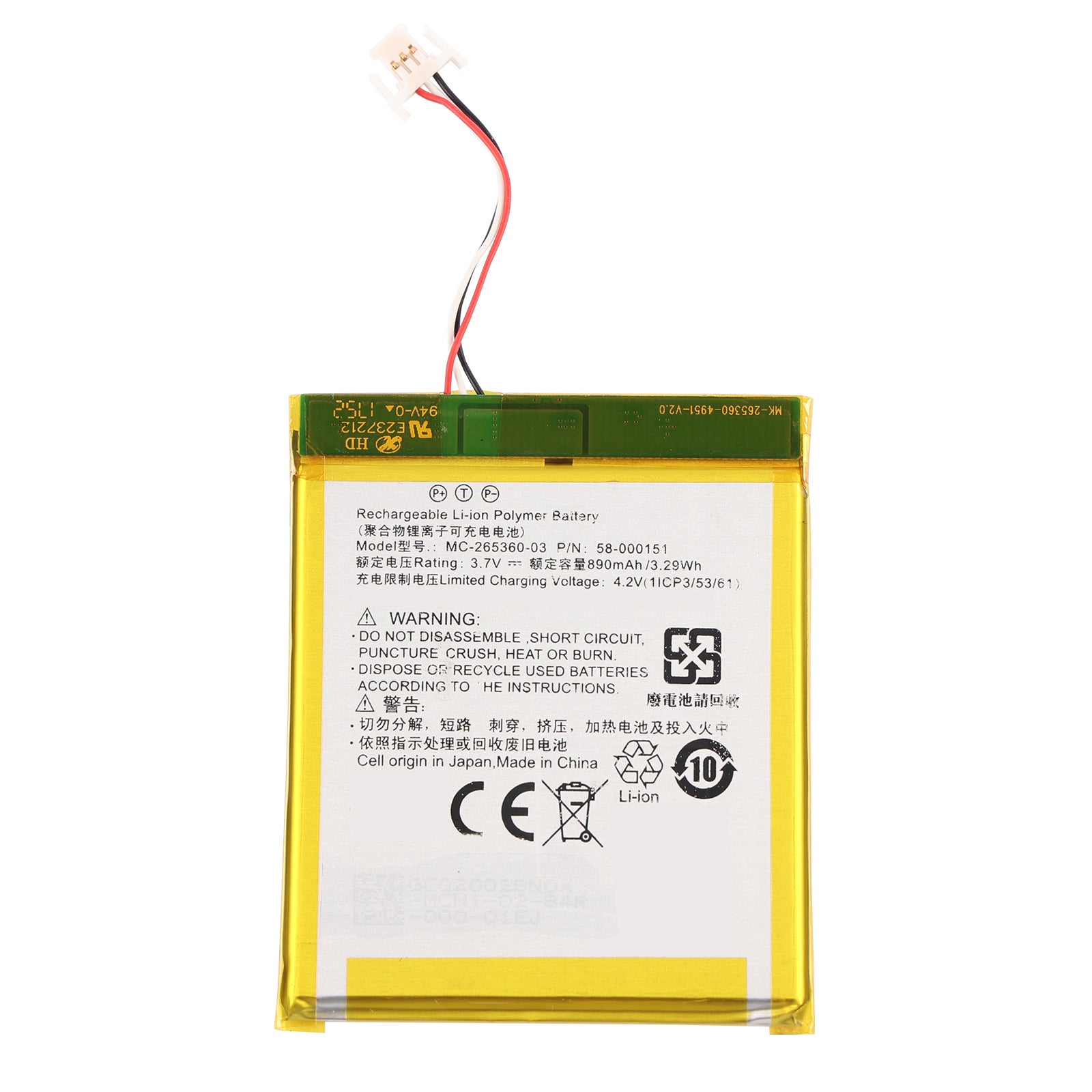 Kindle-MC-265360-03-3.7V-3.29Wh-Battery