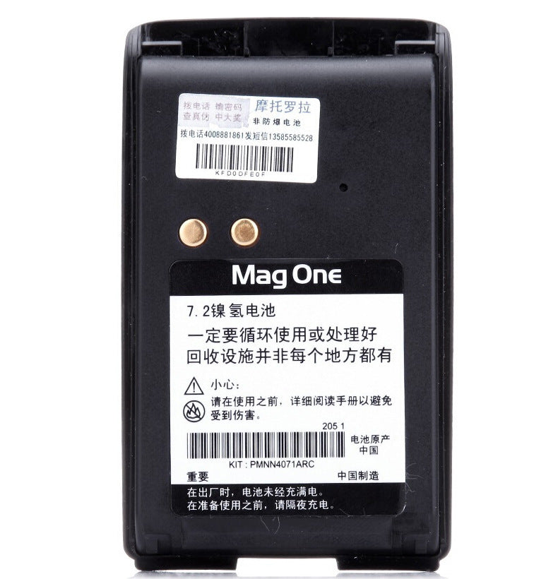 Motorola-PMMN4071ARC-1200mAh-Battery