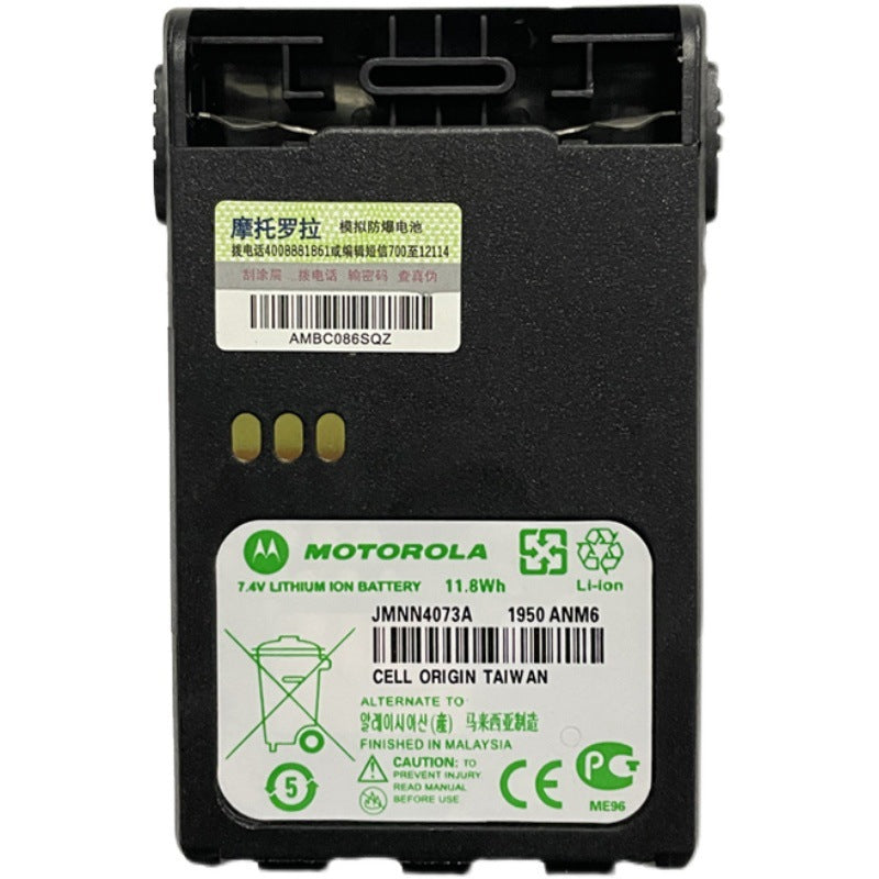 Motorola-PMNN4073A-11.8Wh-Battery