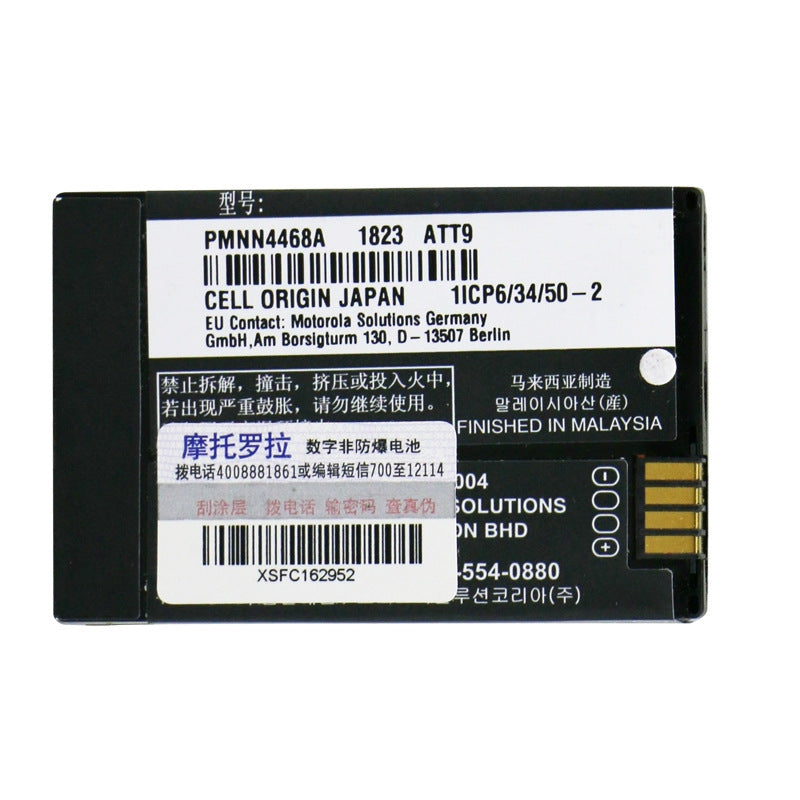 Motorola-PMNN4468A-2300mAh-Battery