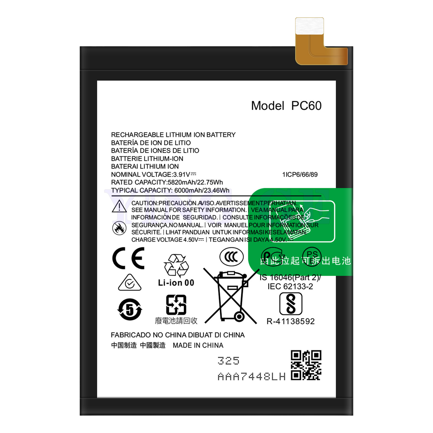 PC60-Motorola-Phone-Battery