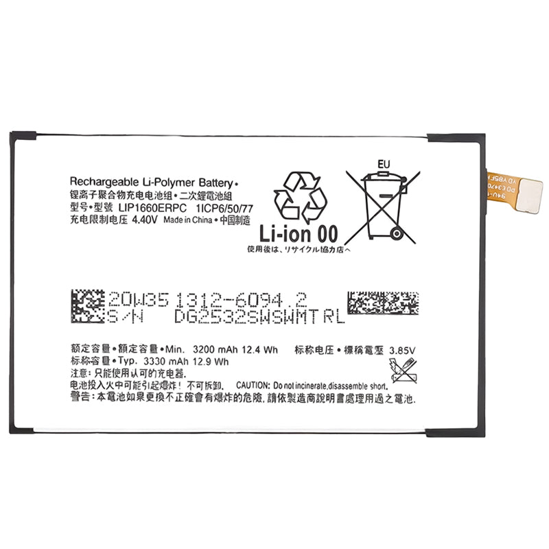 Sony-LIP1660ERPC-Phone-Battery