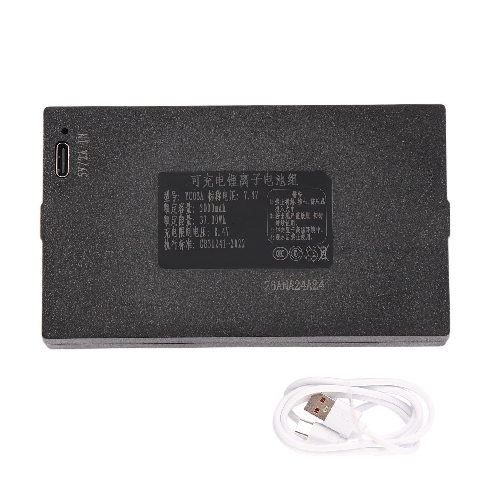 YC03A-7.4V-37Wh-Smart-Door-Lock-Battery
