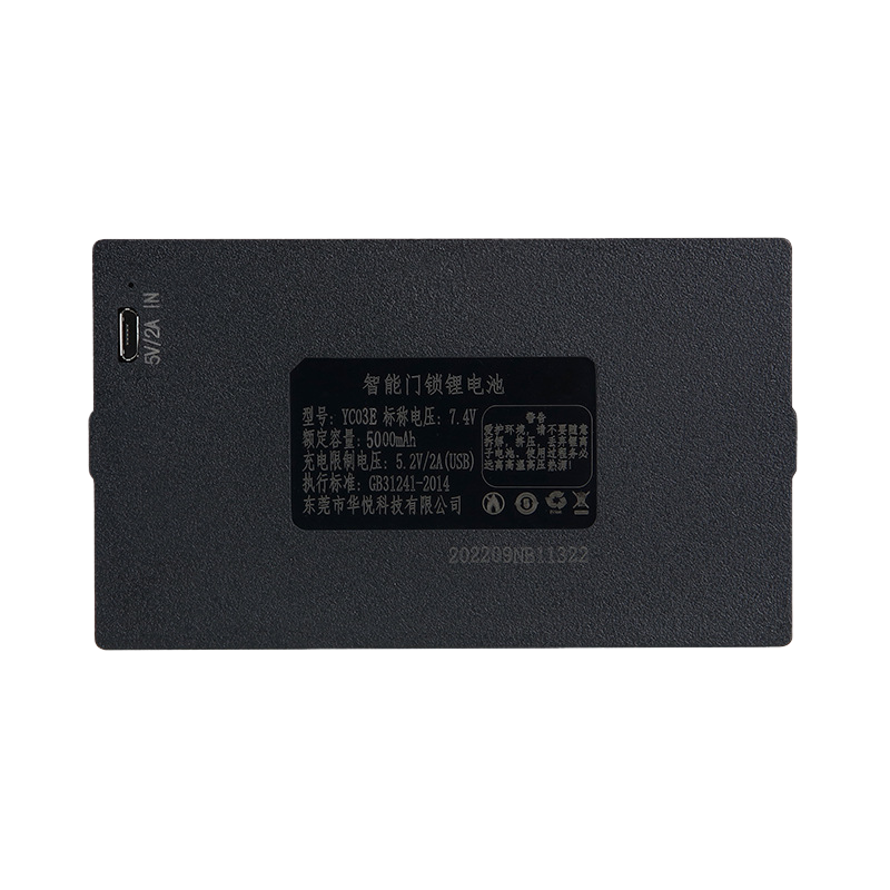 YC03E-5000mAh-Smart-Door-Lock-Battery