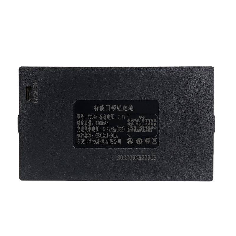 YC04E-4200mAh-Smart-Door-Lock-Battery