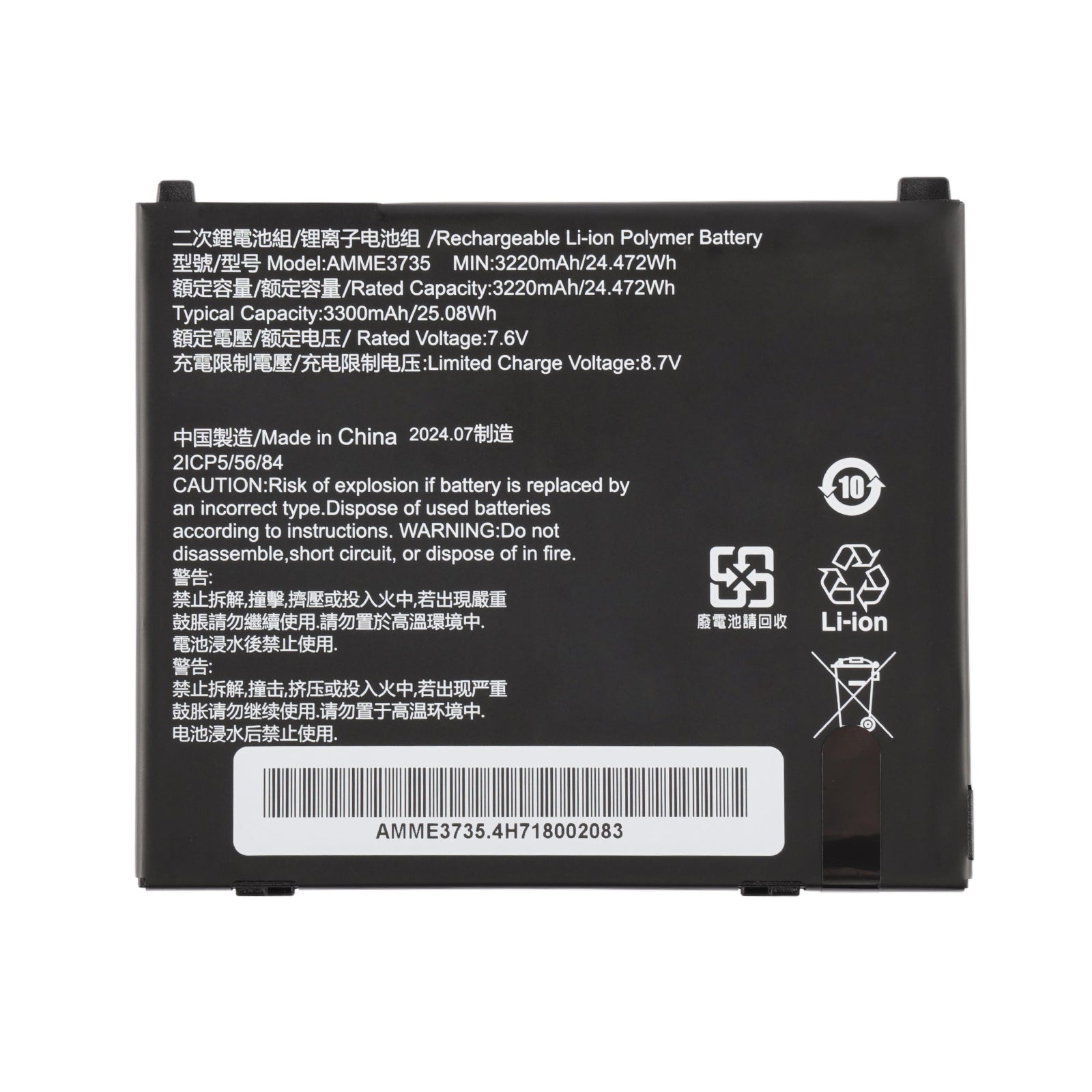AMME3735 battery back view showing 7.6V 3300mAh/25.08Wh capacity specifications on white background