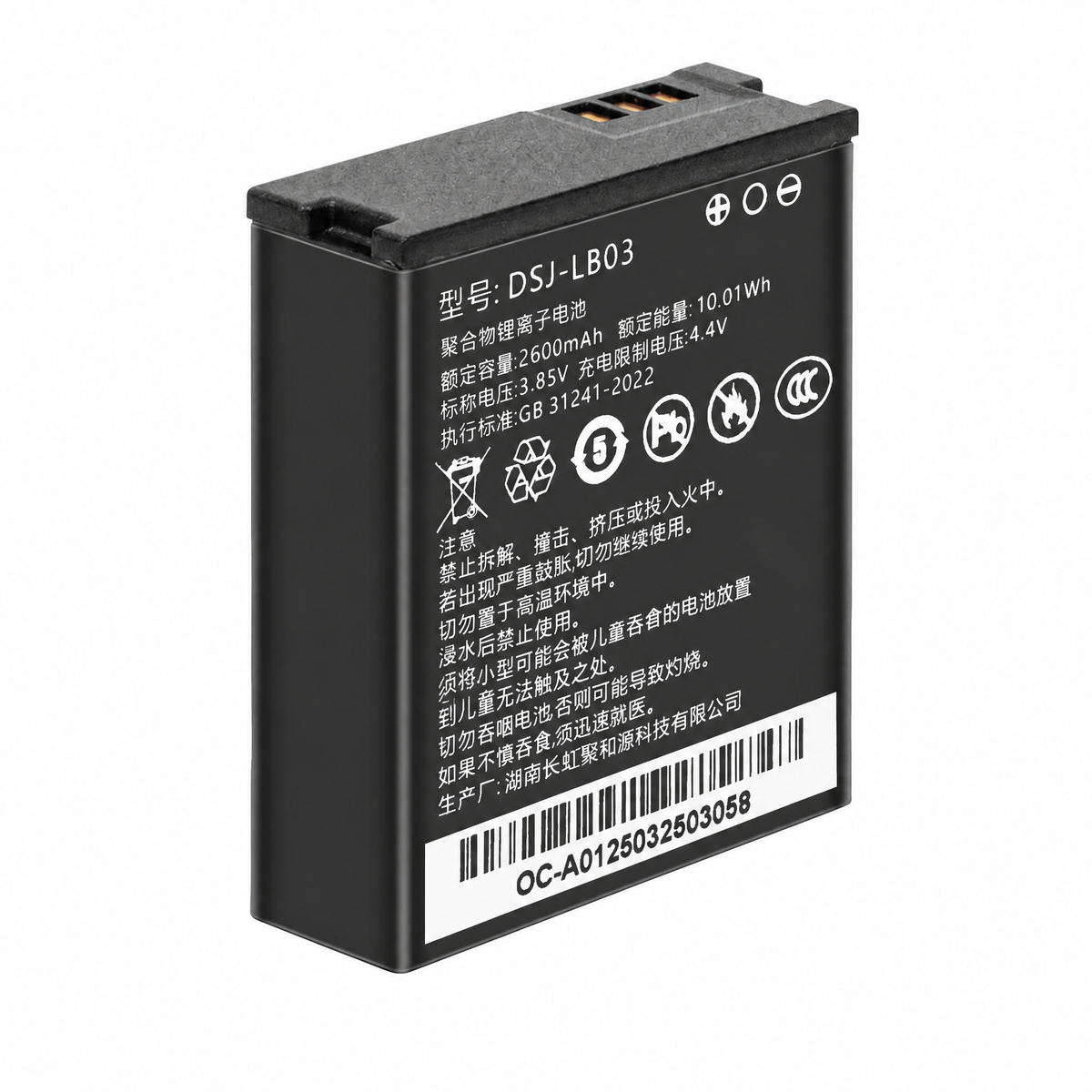KEDACOM LB03 DSJ-LB03 2600mAh battery detail view