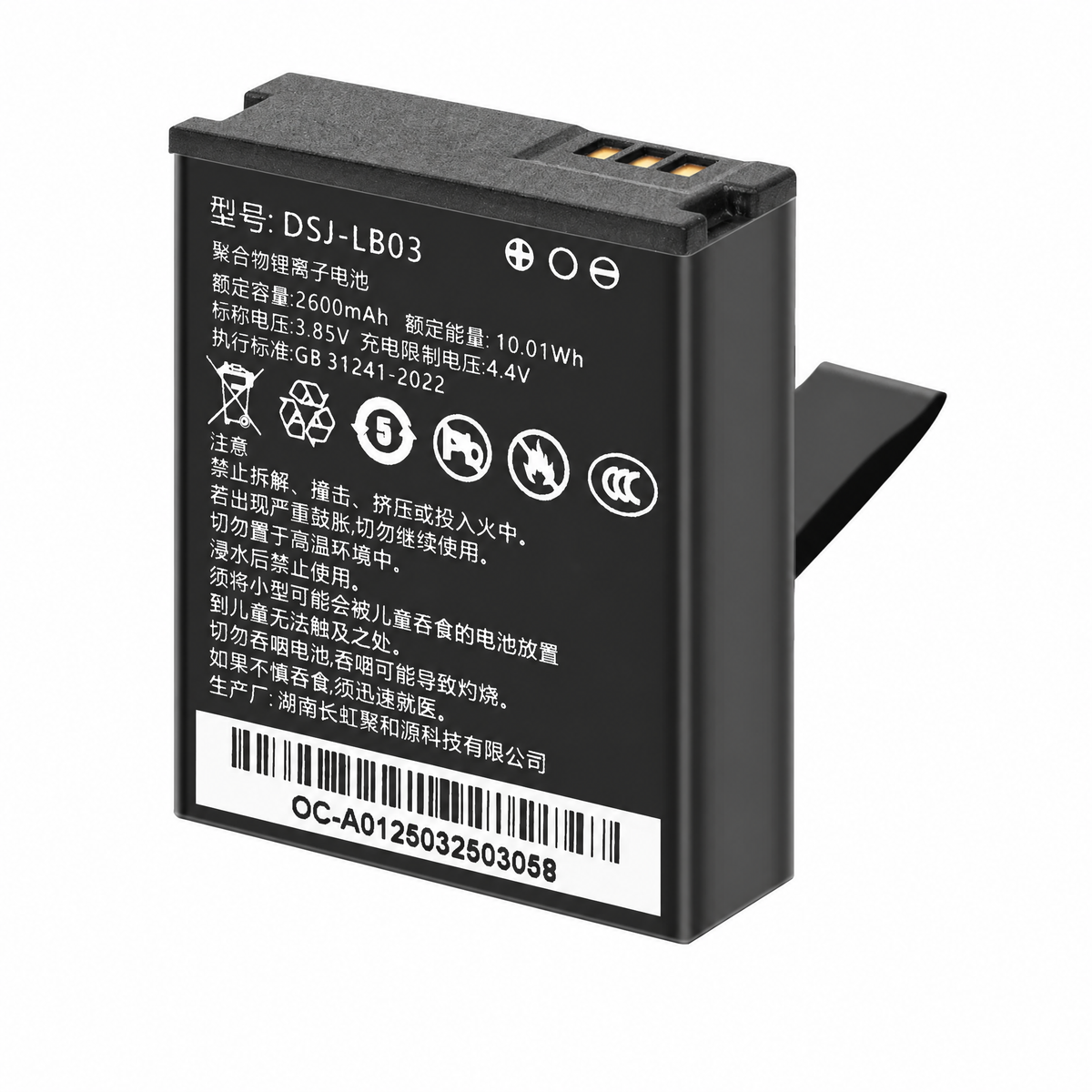 KEDACOM LB03 DSJ-LB03 2600mAh battery detail view