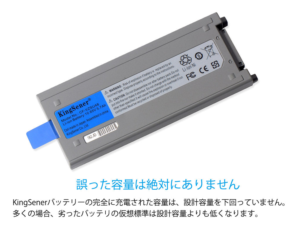 Panasonic-Toughbook-CF-VZSU48-5.7Ah-Laptop-Battery